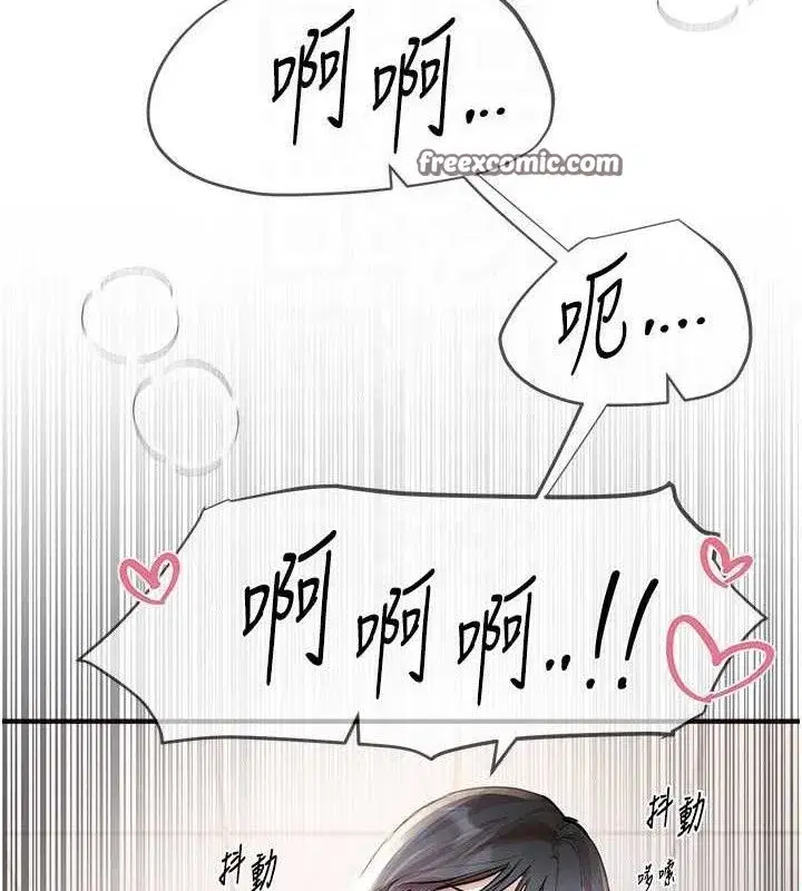 第35話-被幹完就閃邊去