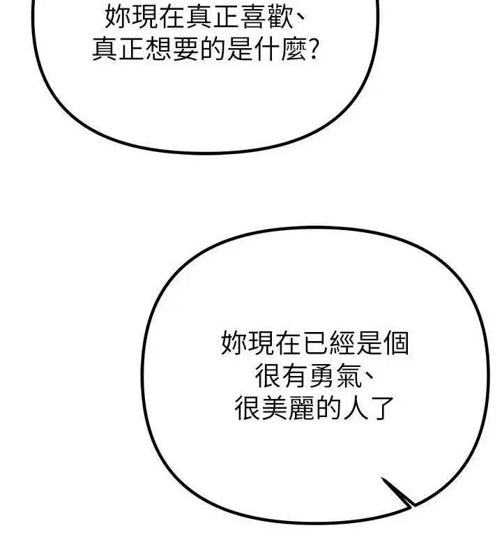 第35話-被幹完就閃邊去