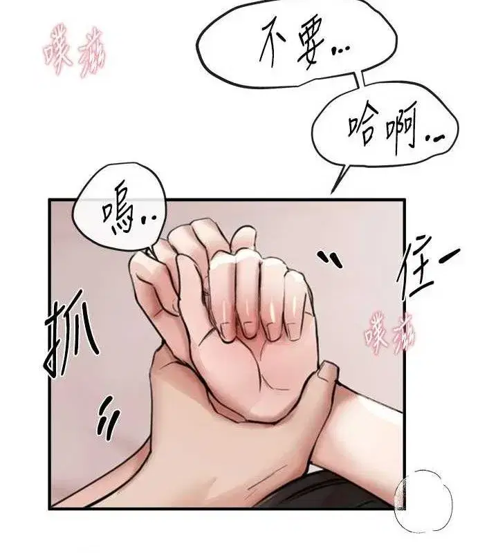 第35話-被幹完就閃邊去