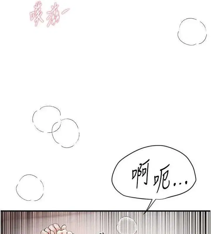 第35話-被幹完就閃邊去