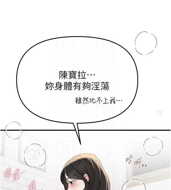 第35話-被幹完就閃邊去