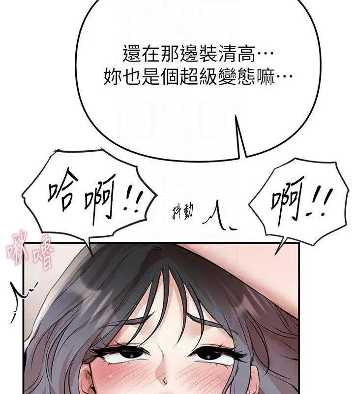 第35話-被幹完就閃邊去