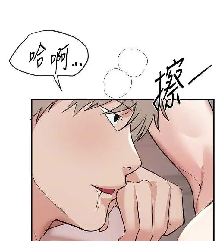 第35話-被幹完就閃邊去