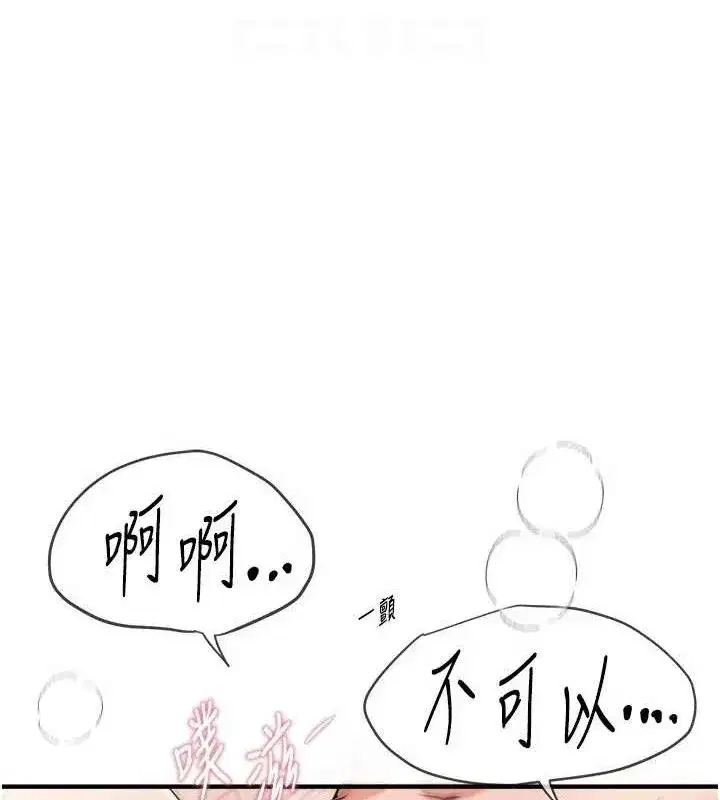 第35話-被幹完就閃邊去