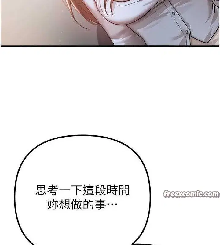 第35話-被幹完就閃邊去