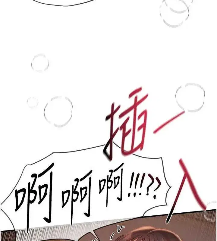 第35話-被幹完就閃邊去