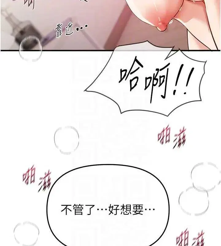 第35話-被幹完就閃邊去