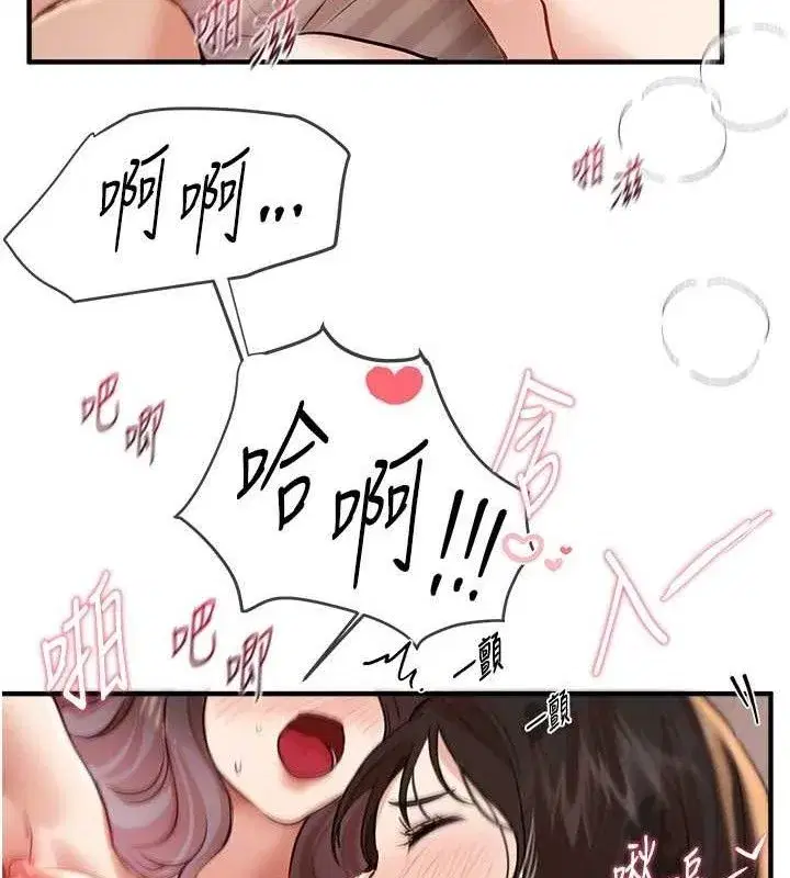 第35話-被幹完就閃邊去