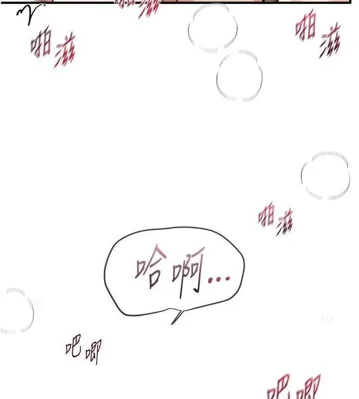 第35話-被幹完就閃邊去