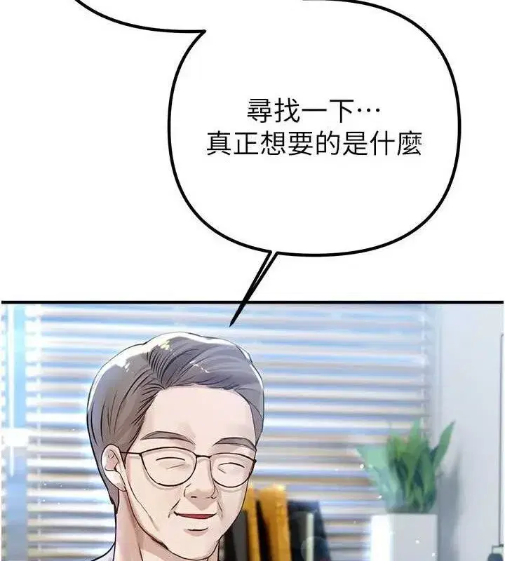 第35話-被幹完就閃邊去