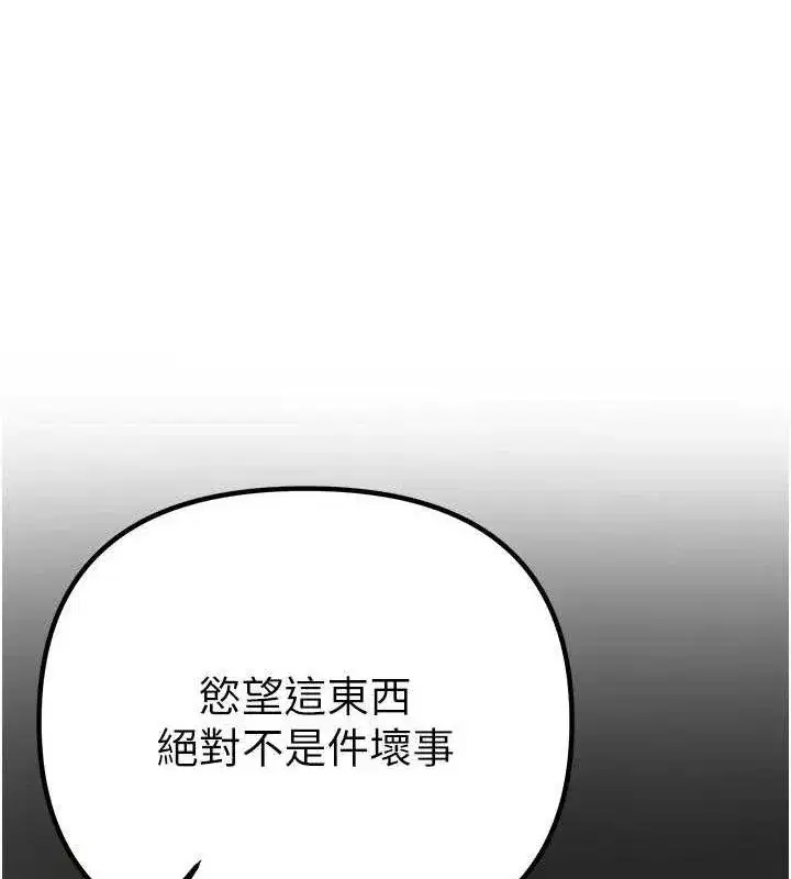 第35話-被幹完就閃邊去