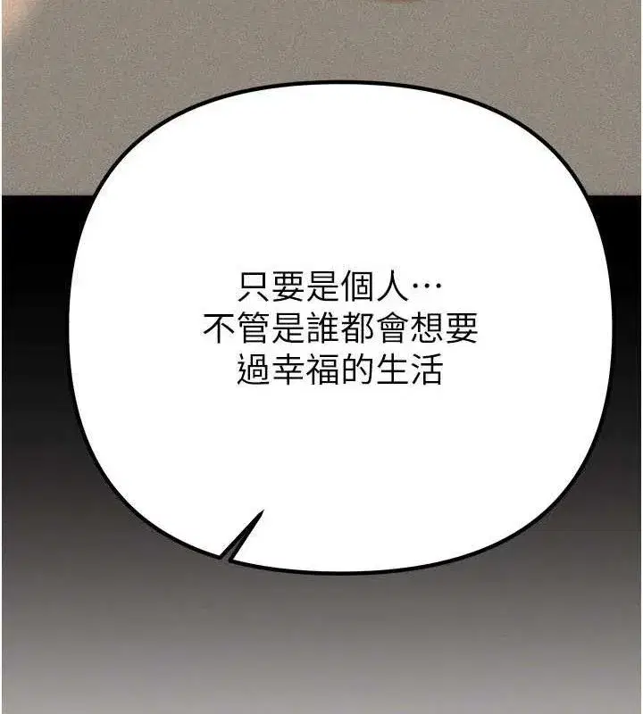 第35話-被幹完就閃邊去