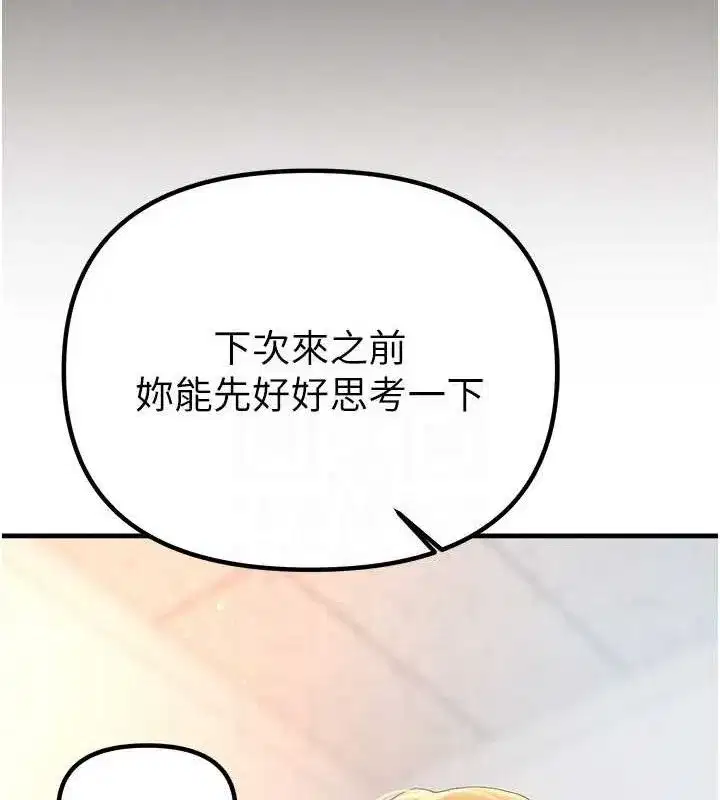 第35話-被幹完就閃邊去