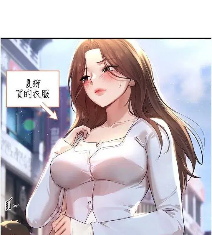 第35話-被幹完就閃邊去