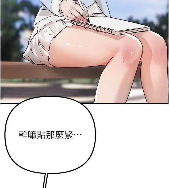 第35話-被幹完就閃邊去