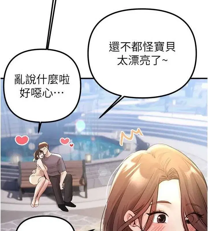 第35話-被幹完就閃邊去