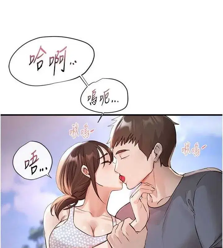 第35話-被幹完就閃邊去