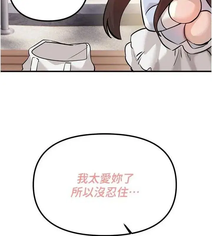 第35話-被幹完就閃邊去