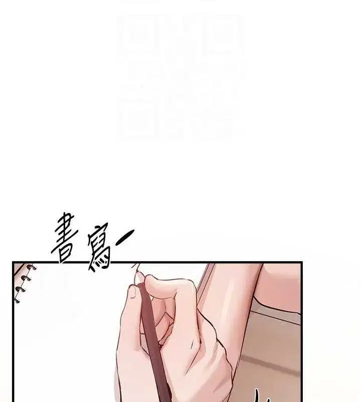 第35話-被幹完就閃邊去