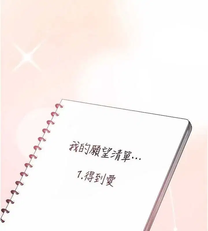 第35話-被幹完就閃邊去