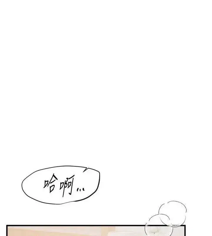 第35話-被幹完就閃邊去