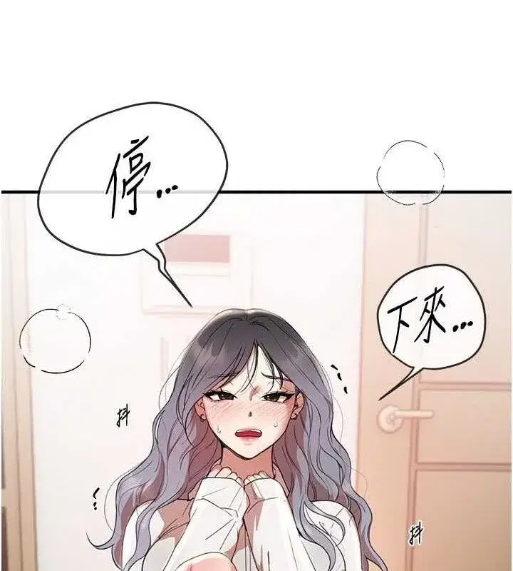 第35話-被幹完就閃邊去