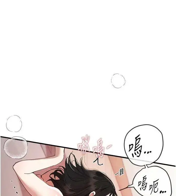 第35話-被幹完就閃邊去