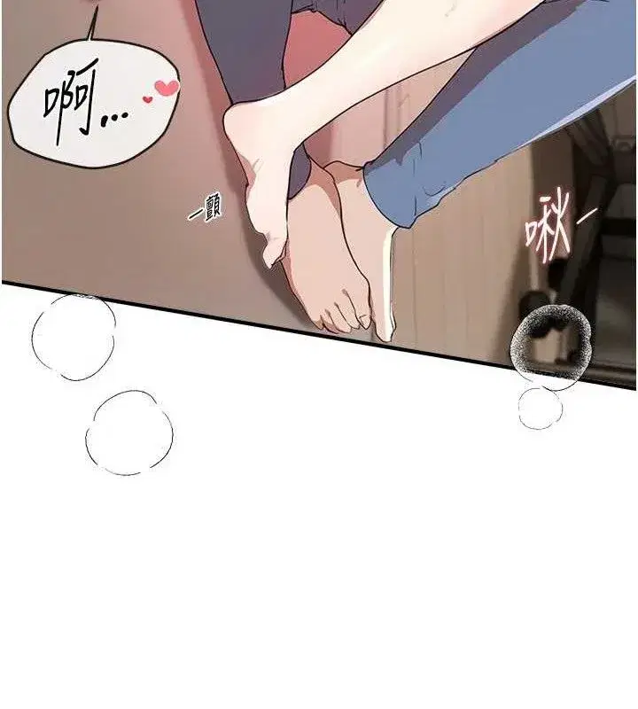 第35話-被幹完就閃邊去