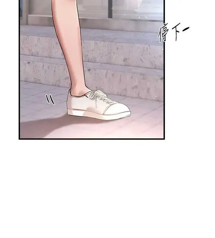 第35話-被幹完就閃邊去