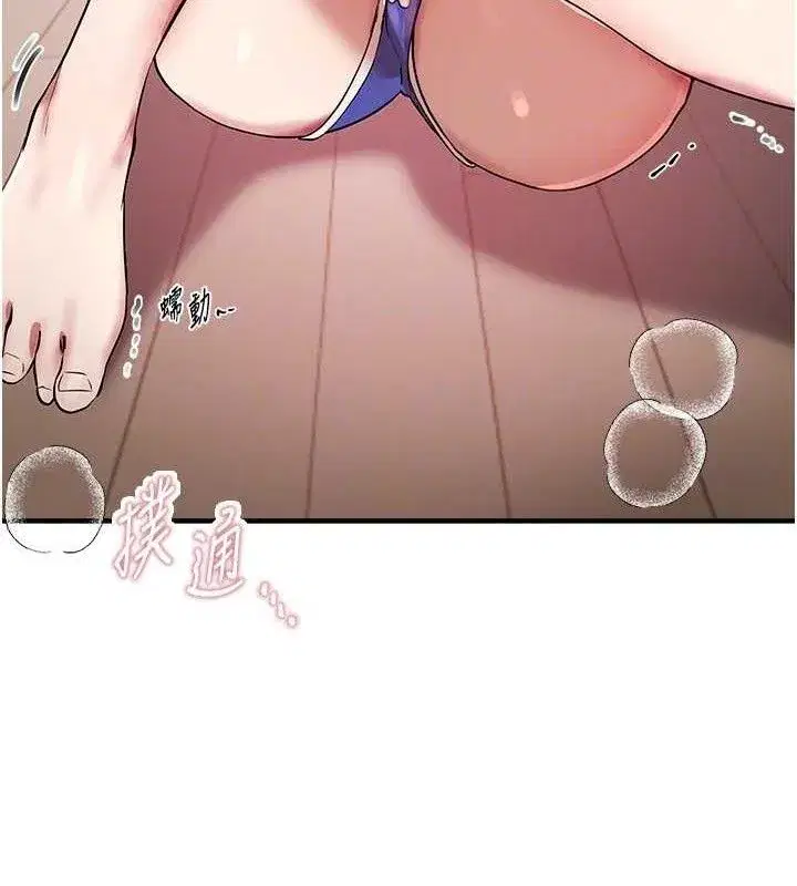 第35話-被幹完就閃邊去