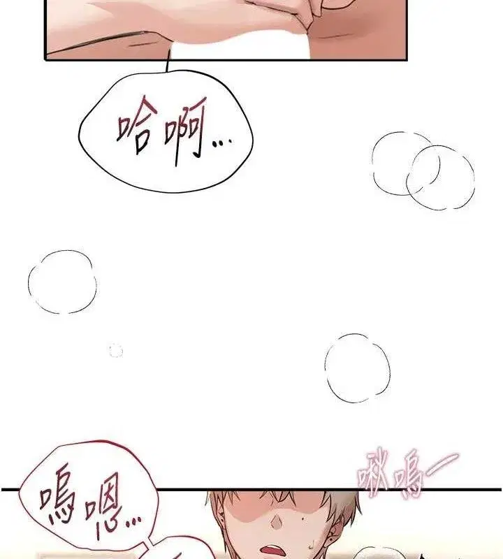 第35話-被幹完就閃邊去