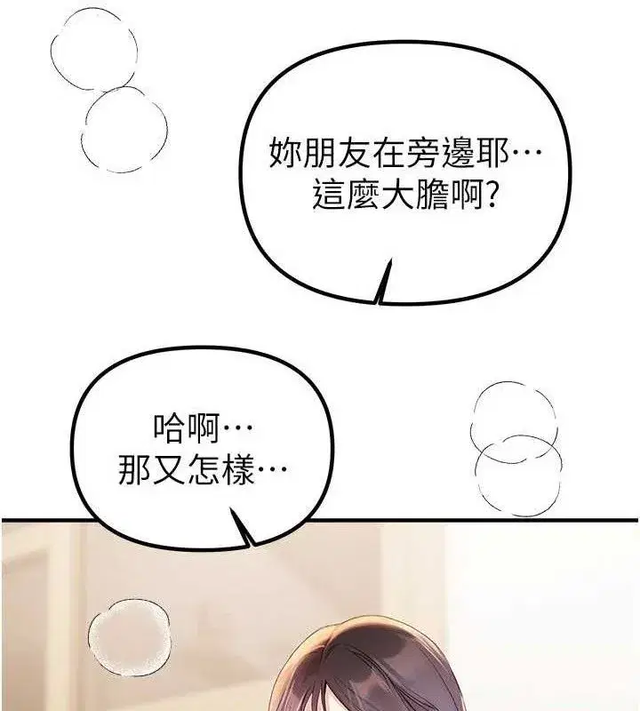 第35話-被幹完就閃邊去