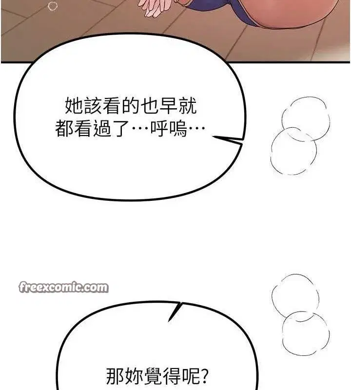 第35話-被幹完就閃邊去