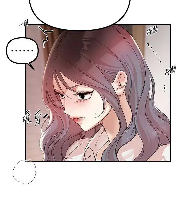 第35話-被幹完就閃邊去