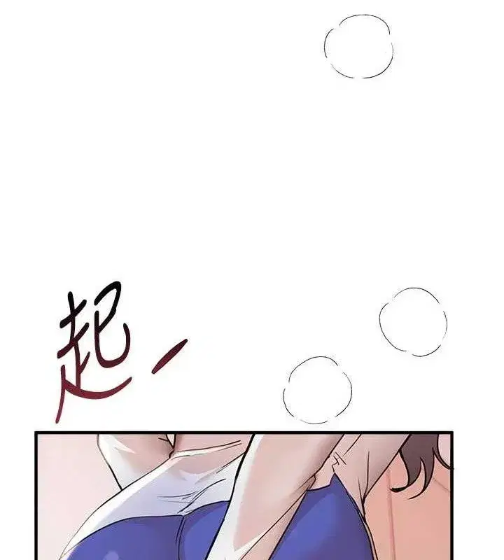 第35話-被幹完就閃邊去