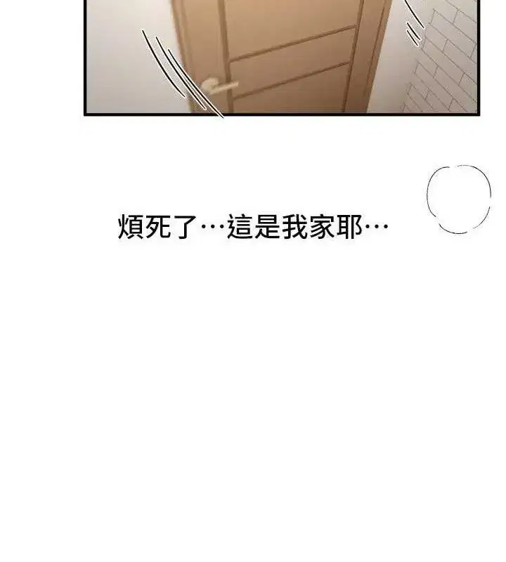 第35話-被幹完就閃邊去