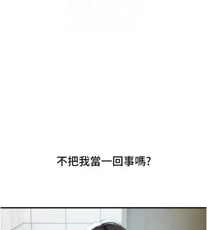 第35話-被幹完就閃邊去