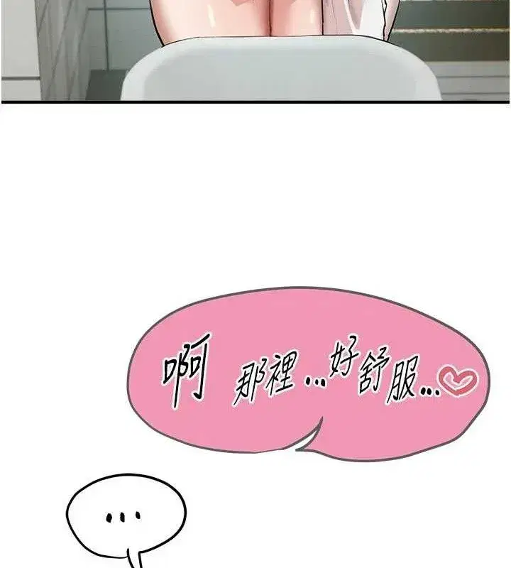 第35話-被幹完就閃邊去