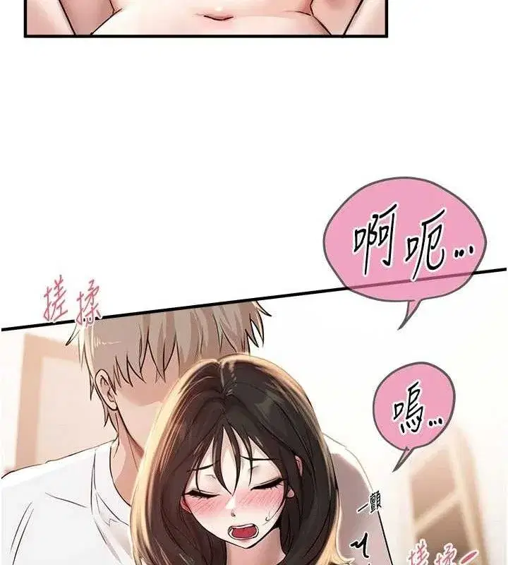 第35話-被幹完就閃邊去