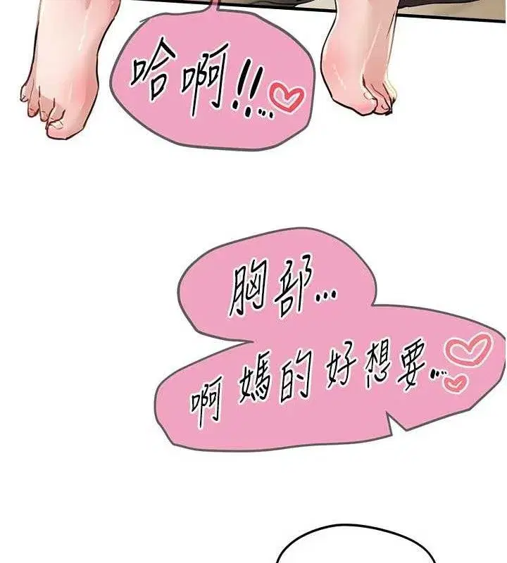 第35話-被幹完就閃邊去