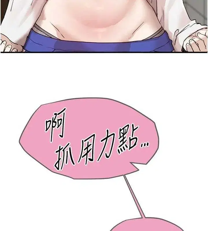 第35話-被幹完就閃邊去