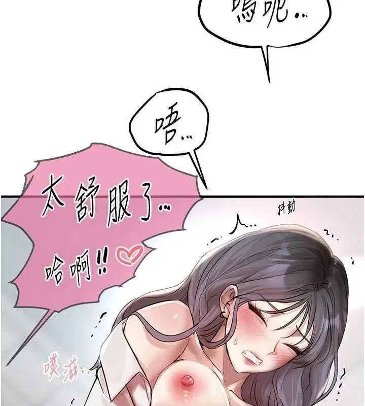 第35話-被幹完就閃邊去