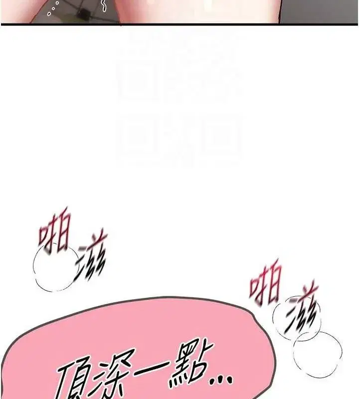 第35話-被幹完就閃邊去