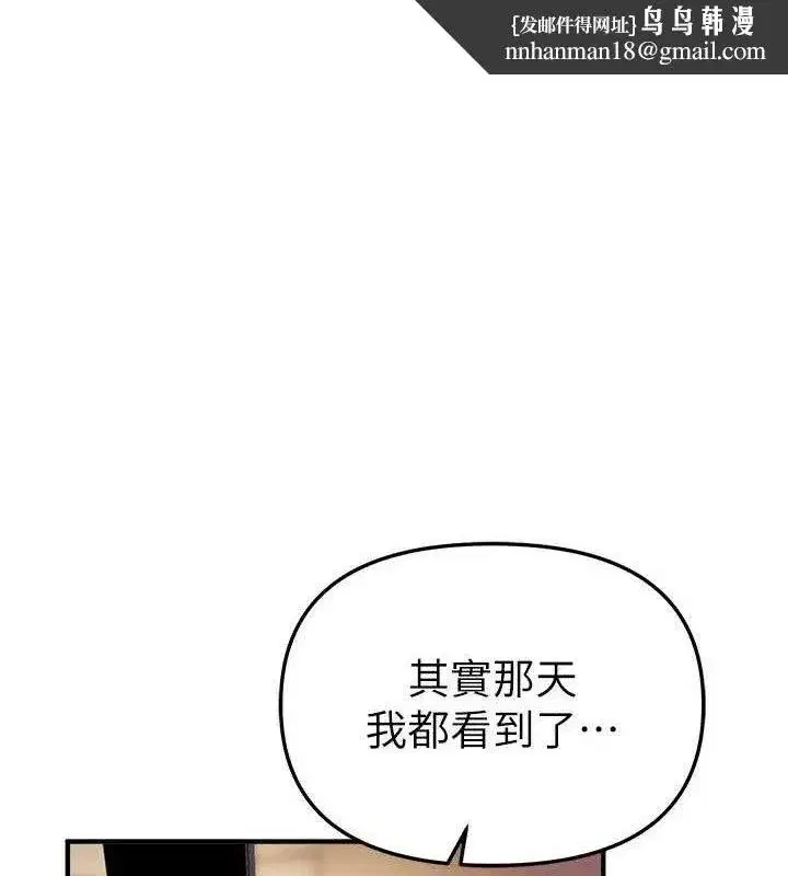 第36話-馴服蕩婦