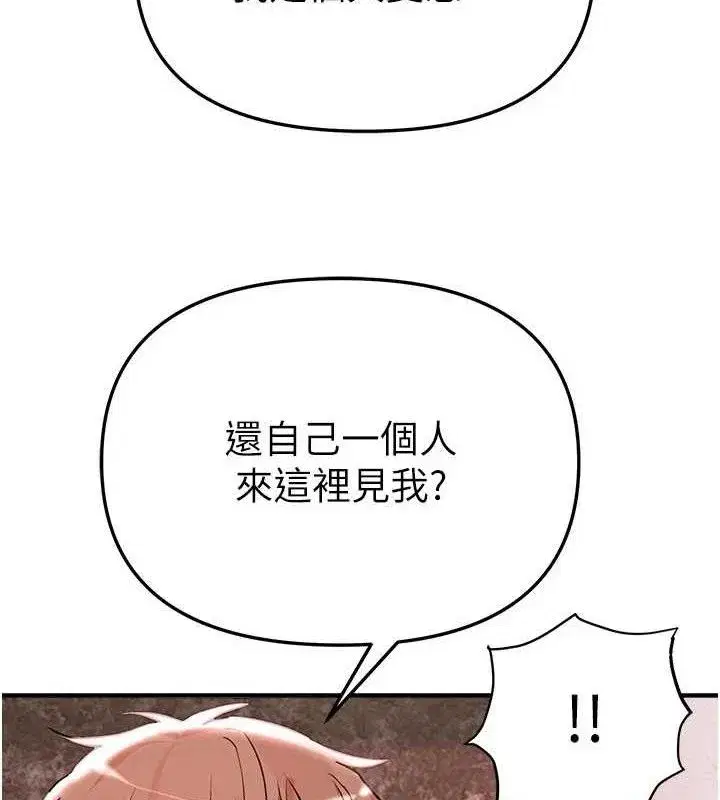 第36話-馴服蕩婦