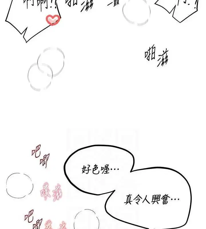 第36話-馴服蕩婦