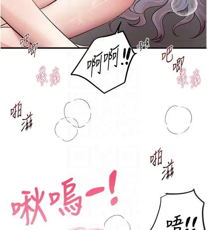 第36話-馴服蕩婦