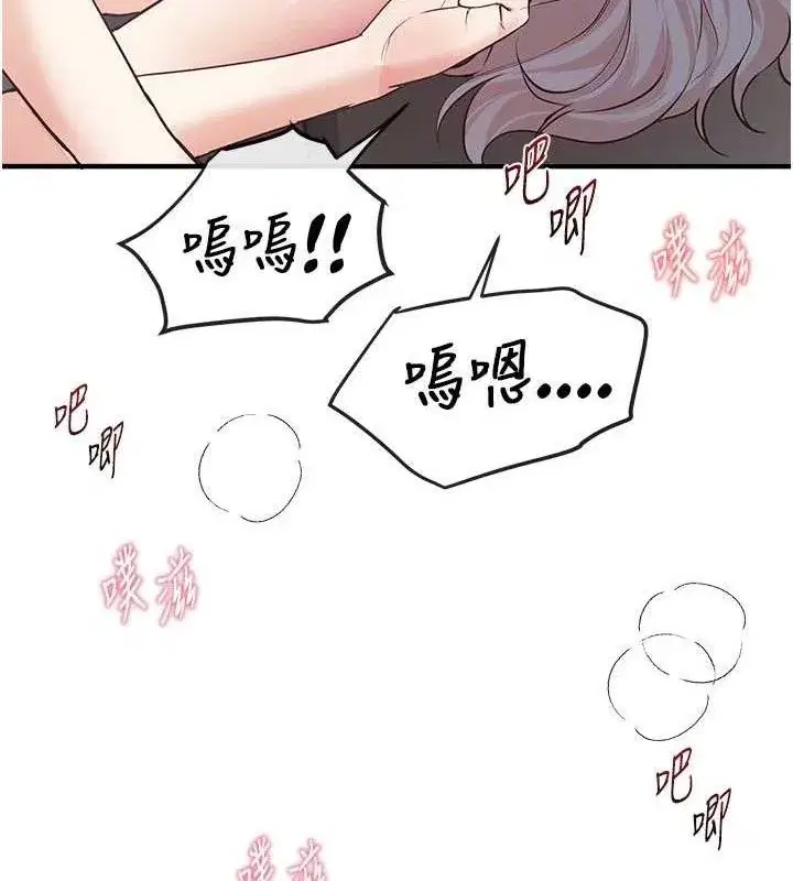 第36話-馴服蕩婦