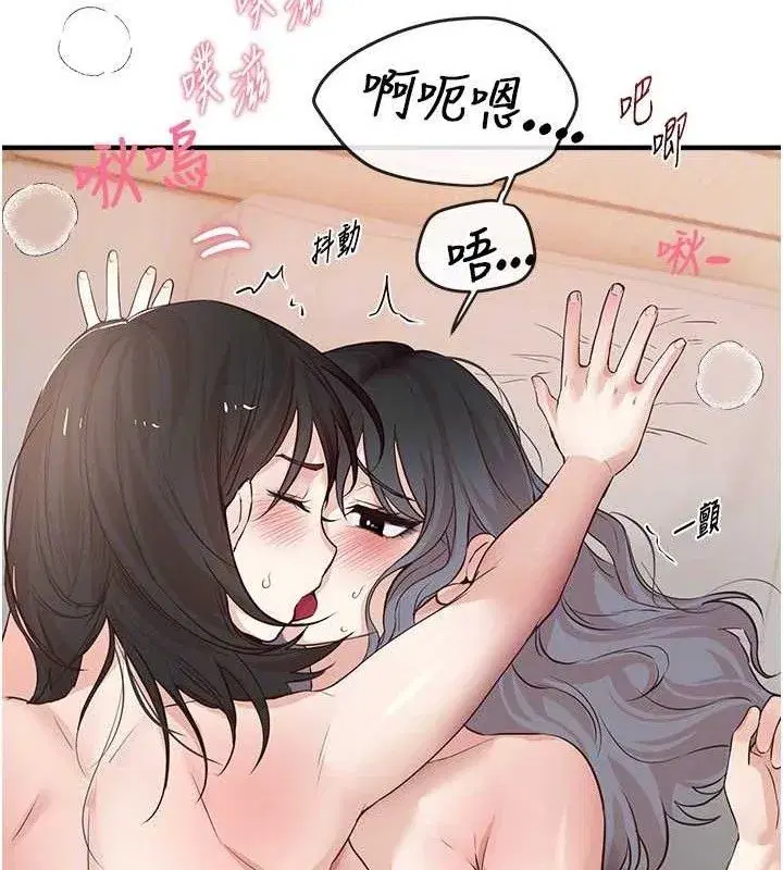 第36話-馴服蕩婦