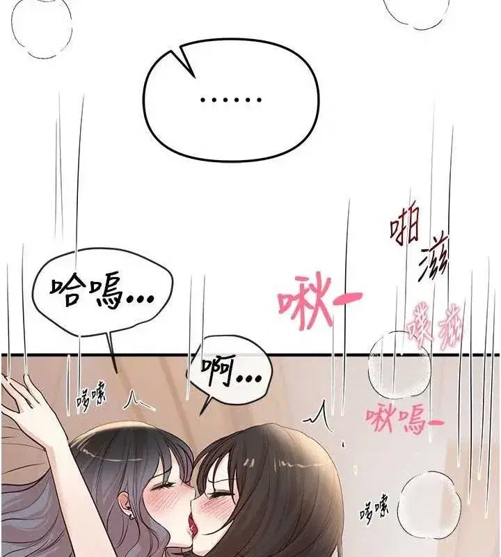 第36話-馴服蕩婦